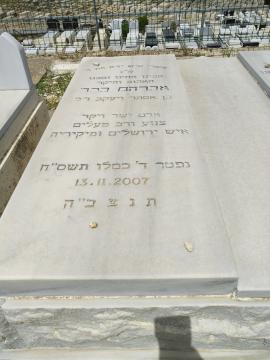 תמונת מצבה