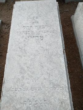 תמונת מצבה