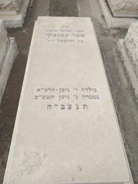 תמונת מצבה