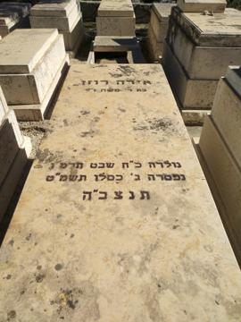 תמונת מצבה