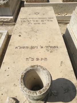 תמונת מצבה
