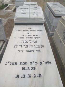 תמונת מצבה