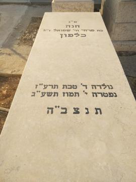 תמונת מצבה