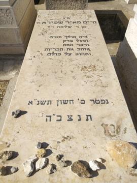 תמונת מצבה