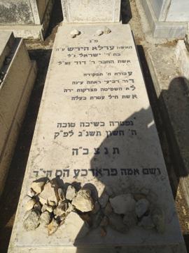 תמונת מצבה