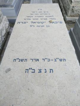 תמונת מצבה