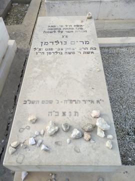 תמונת מצבה