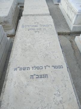תמונת מצבה