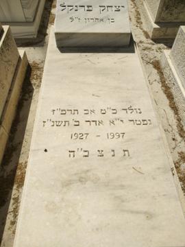 תמונת מצבה