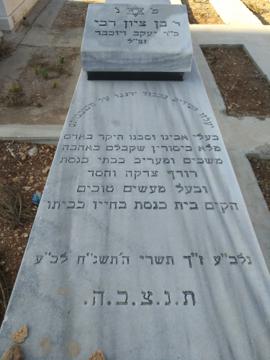 תמונת מצבה