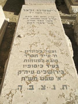 תמונת מצבה