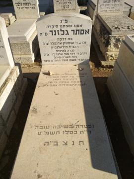 תמונת מצבה