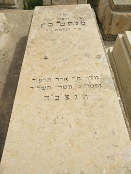 תמונת מצבה