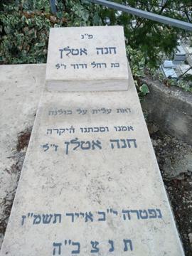 תמונת מצבה