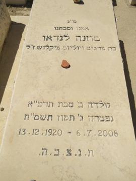 תמונת מצבה