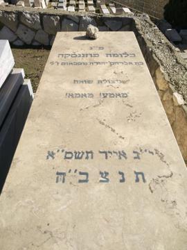 תמונת מצבה