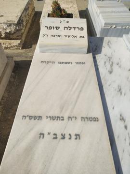 תמונת מצבה