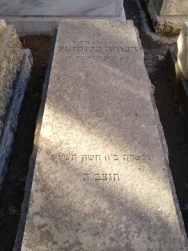 תמונת מצבה