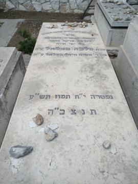 תמונת מצבה