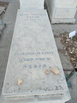 תמונת מצבה