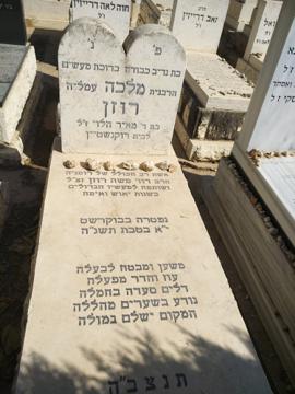 תמונת מצבה