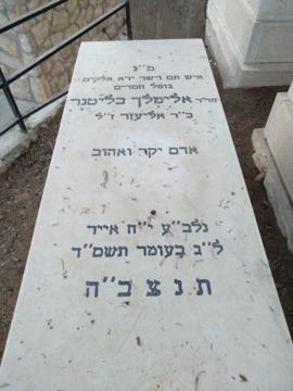 תמונת מצבה