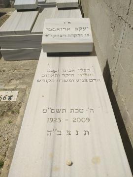 תמונת מצבה