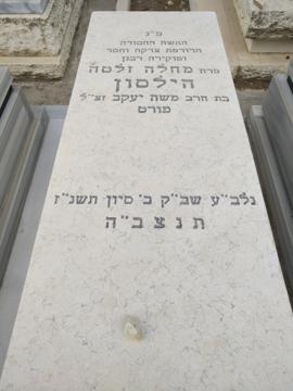 תמונת מצבה