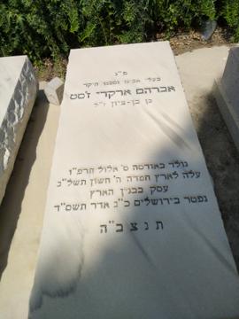 תמונת מצבה