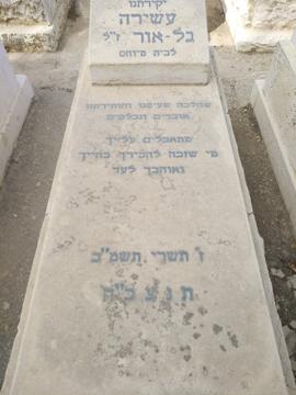 תמונת מצבה