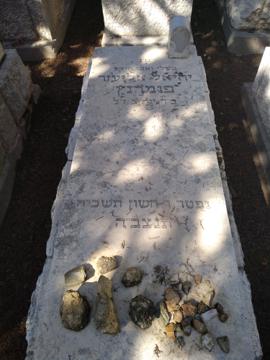 תמונת מצבה