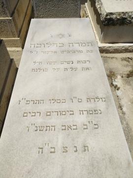 תמונת מצבה