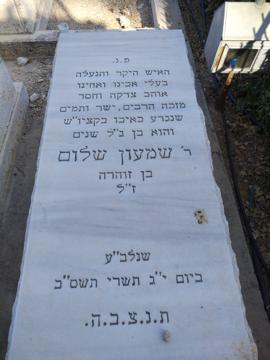 תמונת מצבה