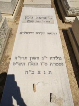 תמונת מצבה