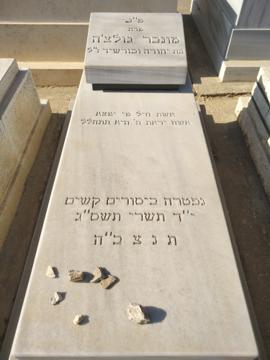 תמונת מצבה