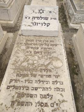 תמונת מצבה