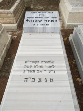 תמונת מצבה