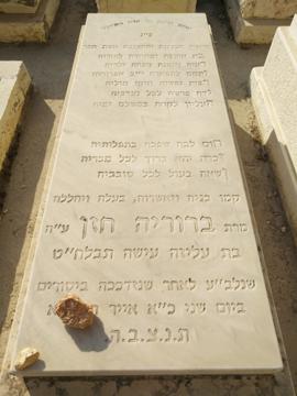 תמונת מצבה
