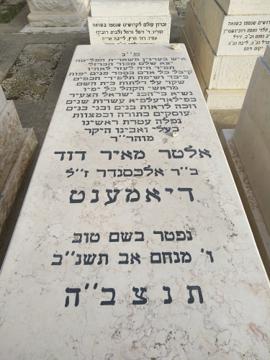 תמונת מצבה