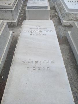 תמונת מצבה