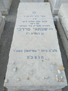 תמונת מצבה