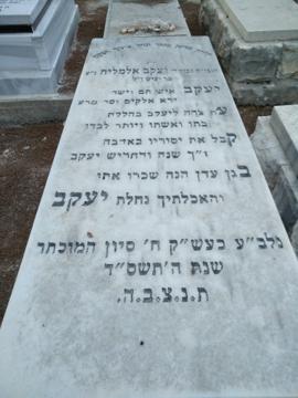 תמונת מצבה