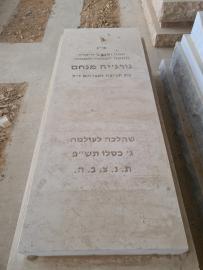 תמונת מצבה