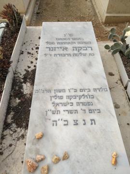 תמונת מצבה