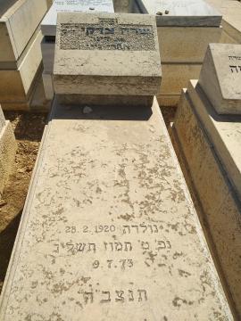 תמונת מצבה
