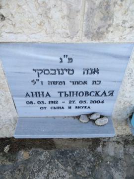 תמונת מצבה