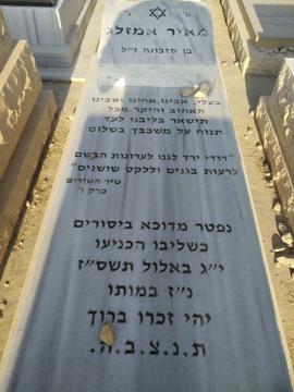 תמונת מצבה