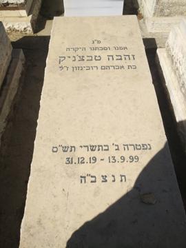 תמונת מצבה