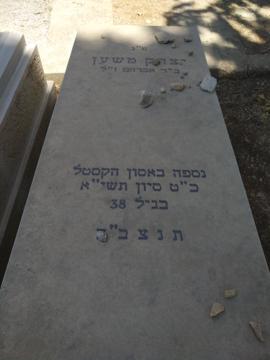 תמונת מצבה