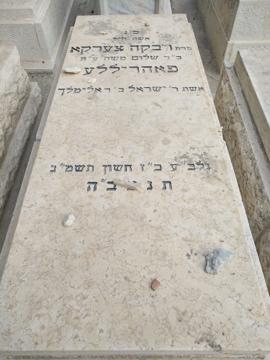 תמונת מצבה